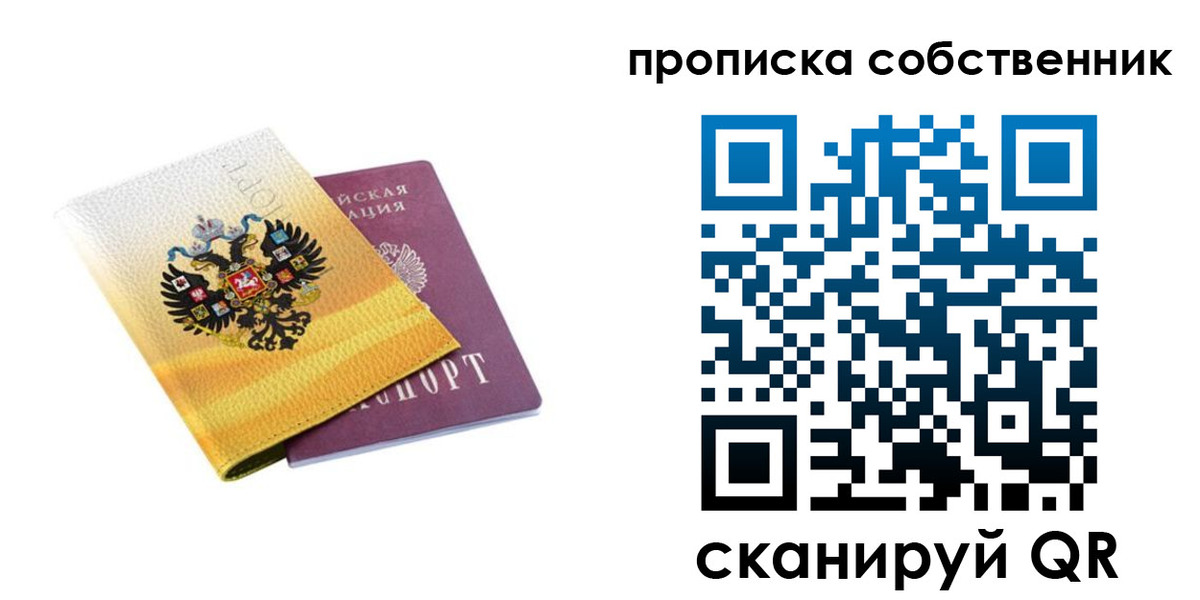 временная регистрация поиск в Абдулино