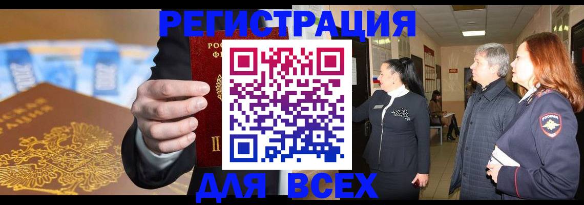 прописка для кредита в Абдулино