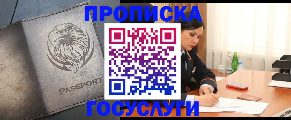 временная регистрация недорого в Абдулино