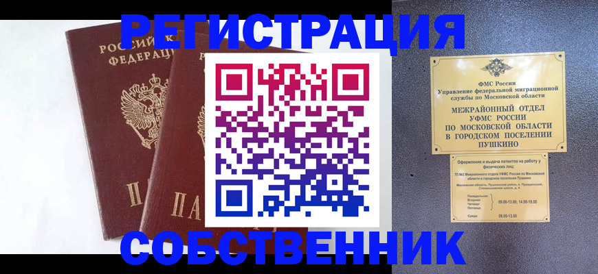 прописка поиск в Абдулино