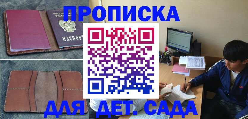 регистрация для школы в Абдулино