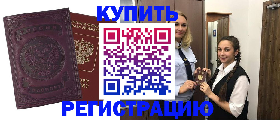 прописка поиск в Абдулино