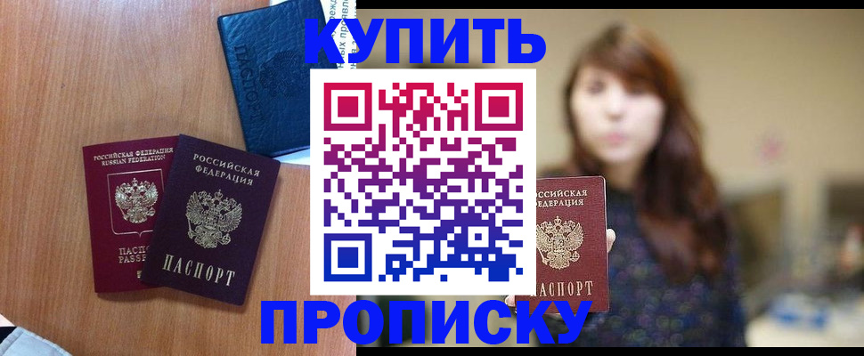 временная регистрация собственник в Абдулино