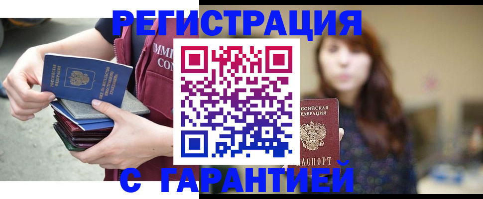 прописка для военкомата в Абдулино